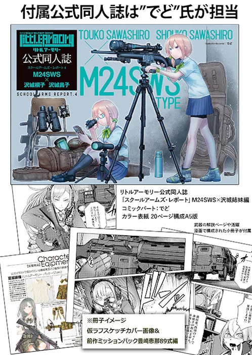 Little Armory LS04 M24 Sawashiro Touko Shouko Mission Pack 1/12